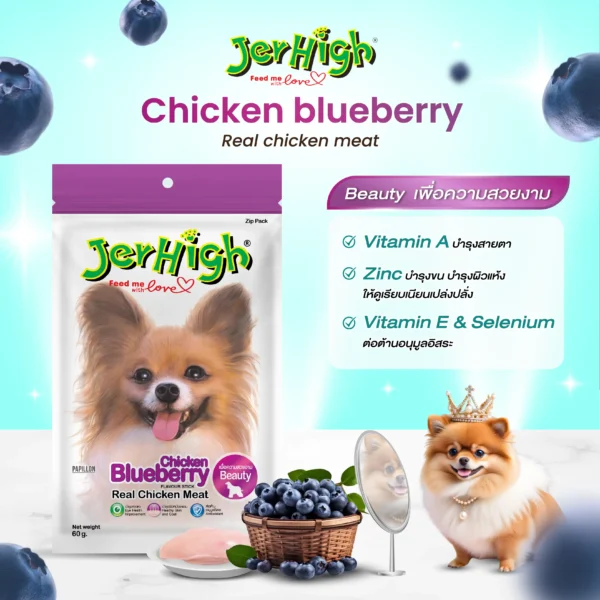 IMG_0587 JerHigh Blueberry Stix Dog Treats 70g | Real Chicken Snack for Dogs